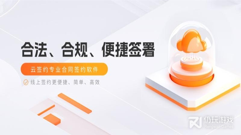 云签约