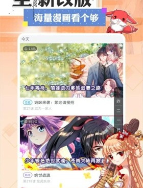 和含晴漫画很像的手机软件合集