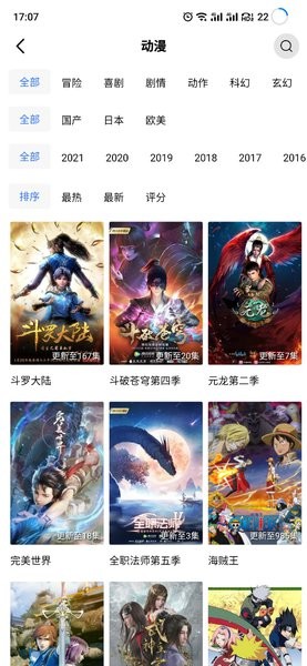 天空视频深夜版