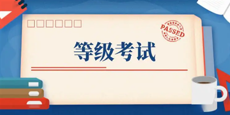 执业证书考试手机软件合集