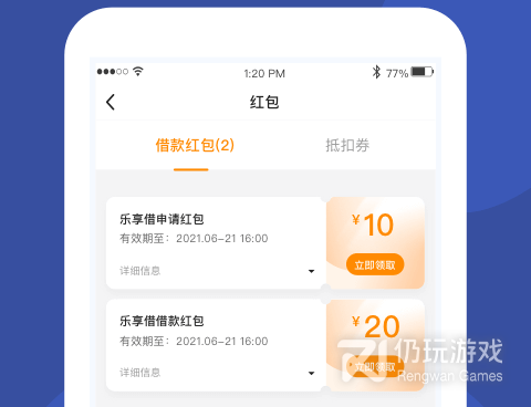 分期付款买手机手机软件合集