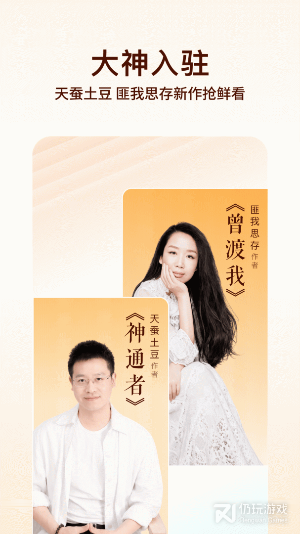 番茄免费小说纯净版