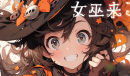 女巫来了最新礼包兑换码有哪些