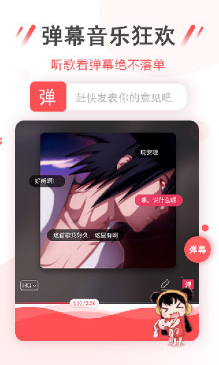 幻音音乐3.0.0版