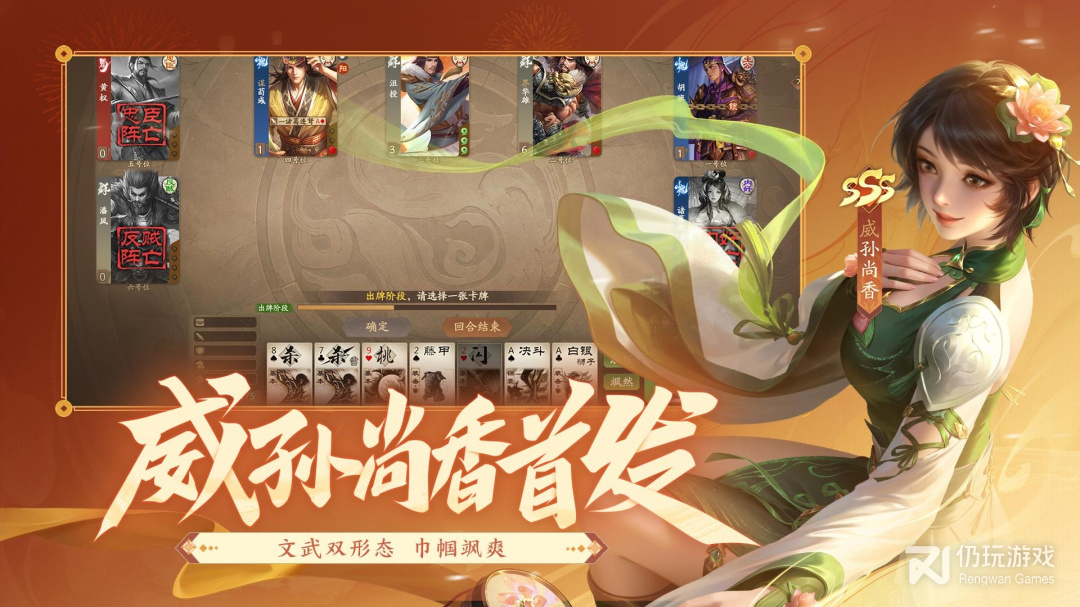 三国杀：一将成名