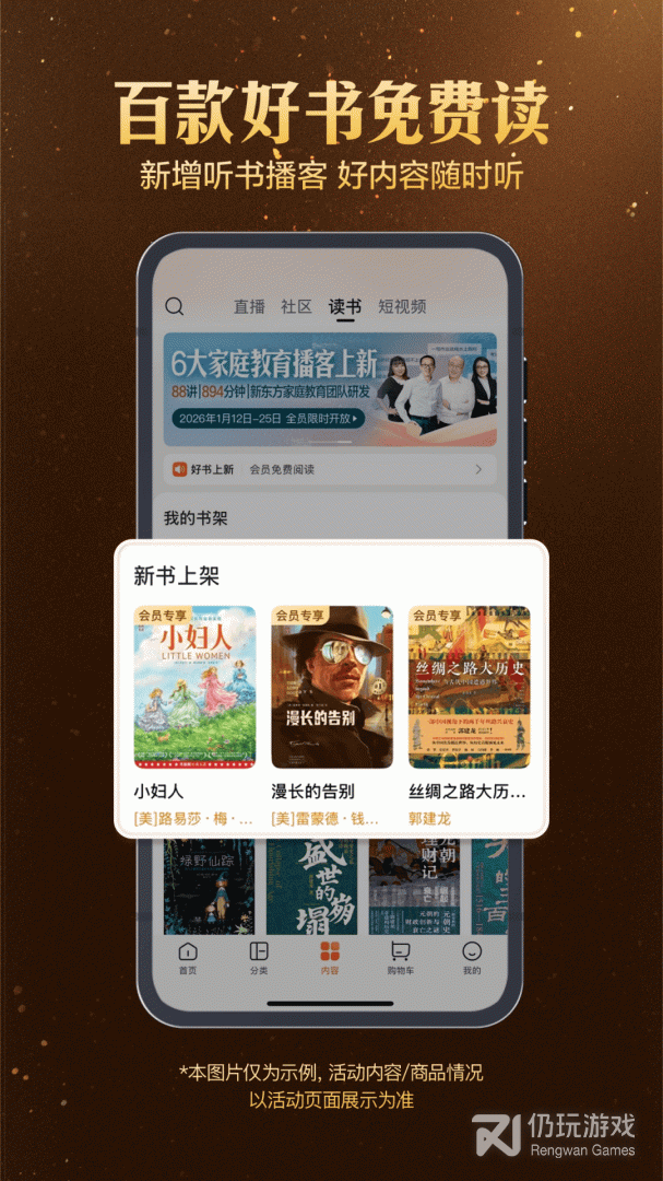 东方甄选