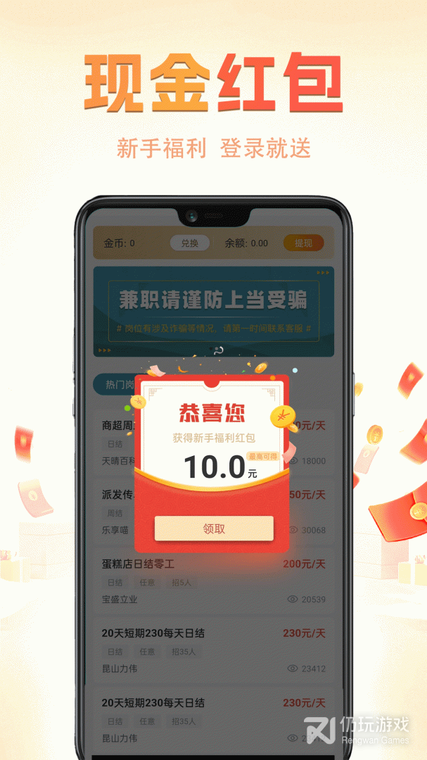 兼职咸鱼