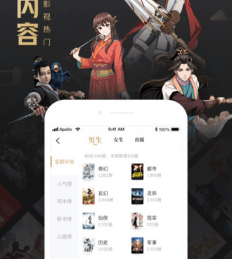 像绵羊漫画这样的手机软件合集