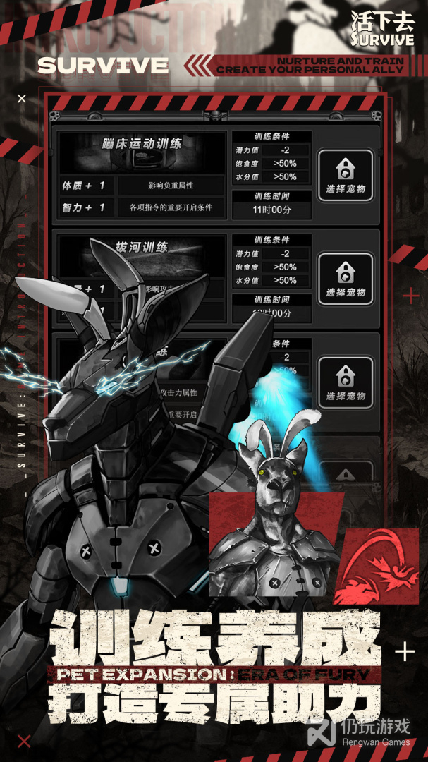 活下去