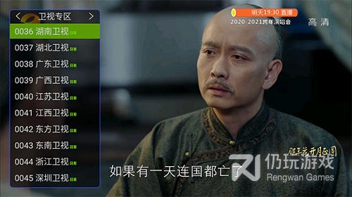 与港澳台TV类似的手机软件合集