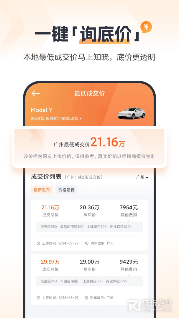太平洋汽车