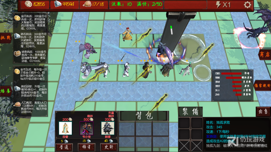 武侠循环圈
