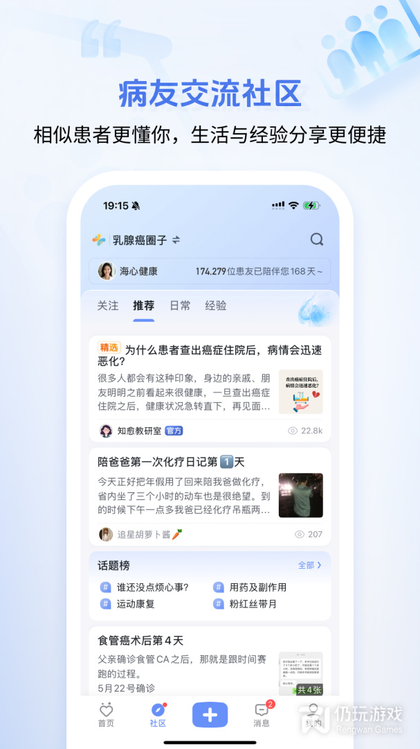 海心健康