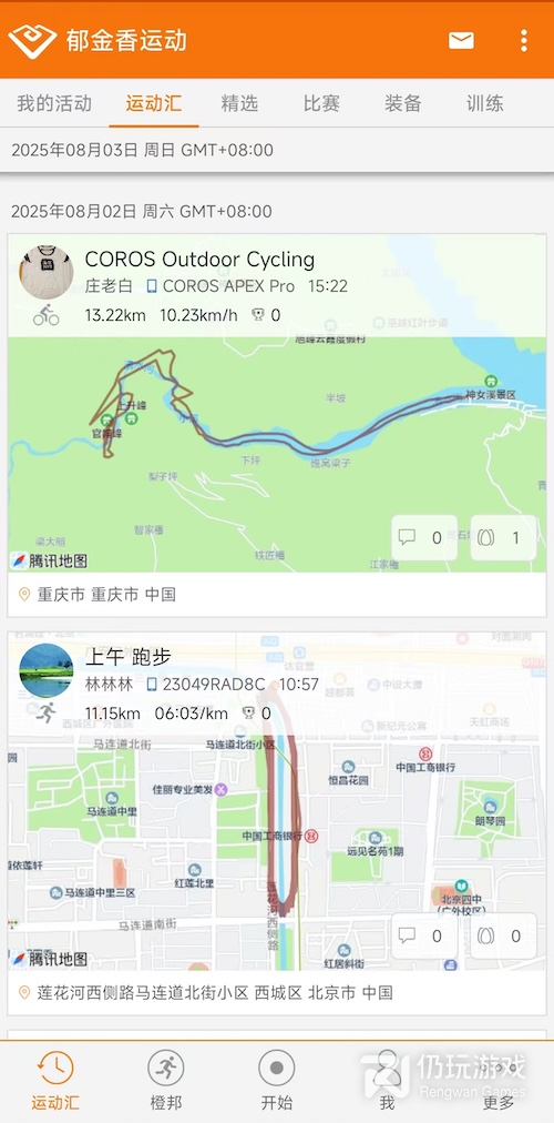 郁金香运动