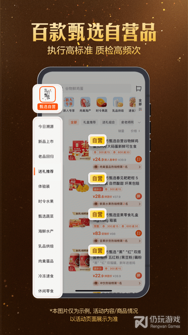 东方甄选