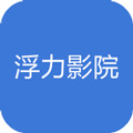 浮力影院当乐版