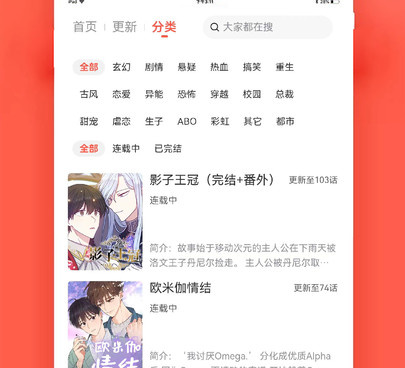 和追耽漫画一样的手机软件合集