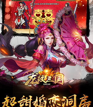 三国rpg的手游合集