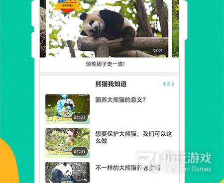 类似熊猫视频的手机软件合集