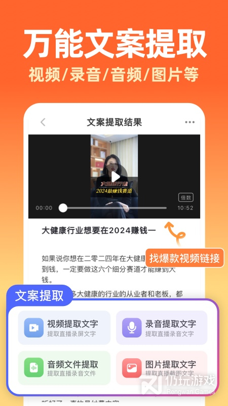 提客提词器