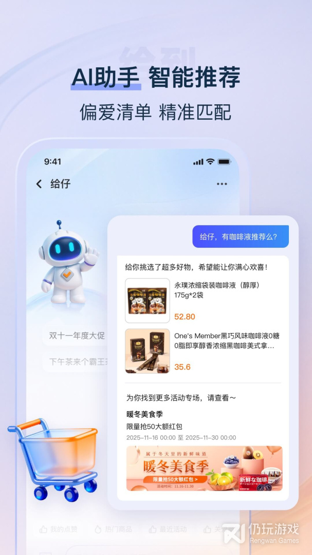 给到