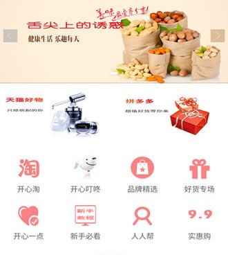 类似爱6云搜的手机软件合集