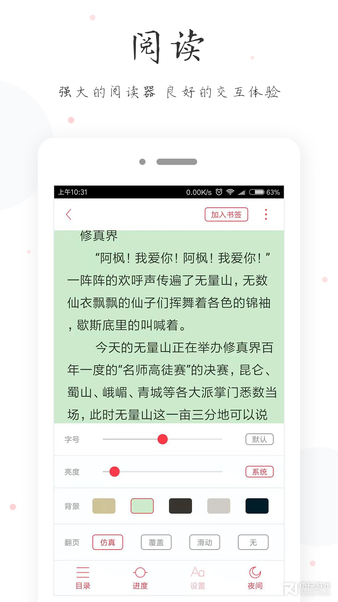 小黄书免费会员版