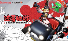 迹夏驰游《决战平安京》×《熊本熊》孟婆全新联动皮肤登场