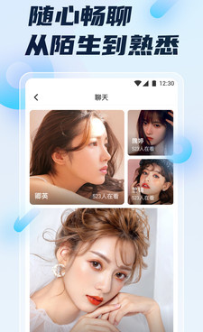 手机泡妞手机软件合集