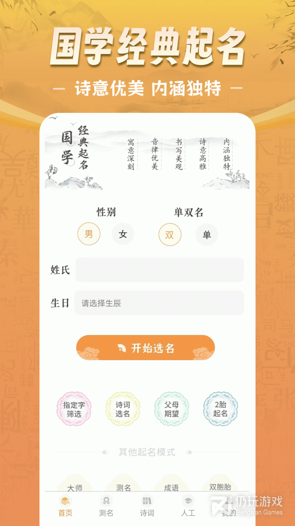起名