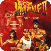 怒之铁拳2hack版