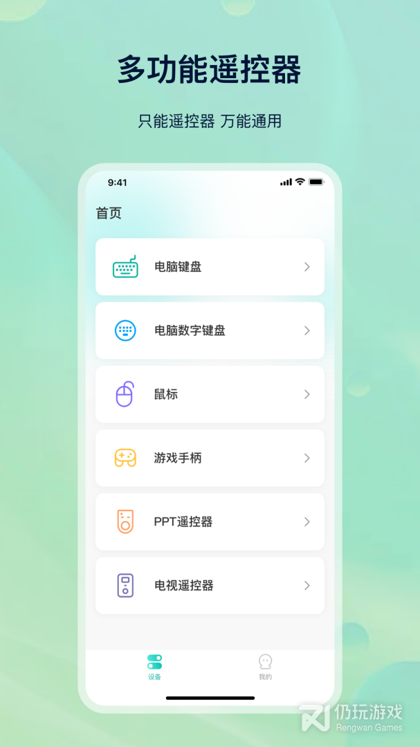 万能空调精灵