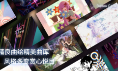 《phigros》韩服服务器登陆失败解决办法