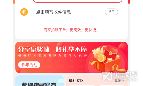 香港跑腿手机软件合集