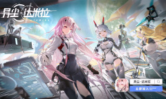 异尘达米拉推图阵容推荐攻略