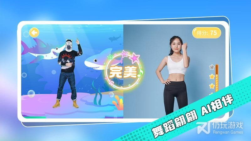 跳跳大师云陪练