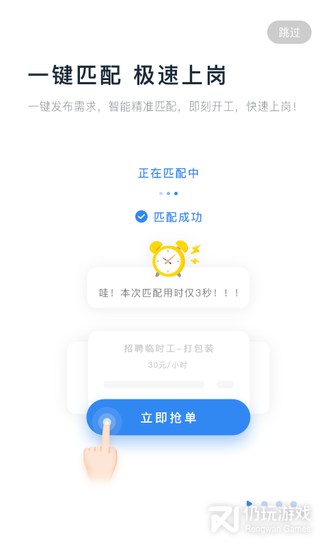 余时保雇员版