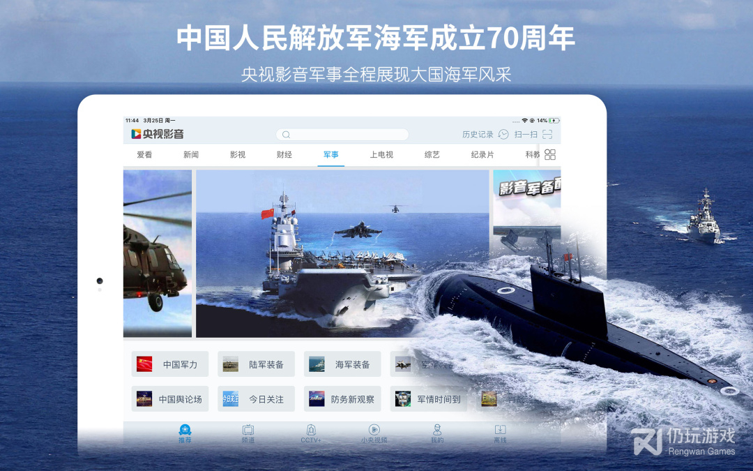央视影音HD2024版