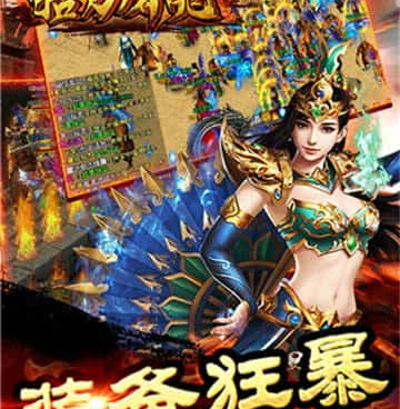 类似皓月屠龙的手游合集