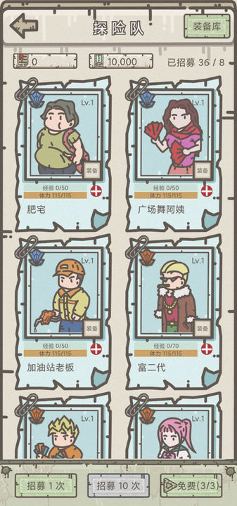 幸存者营地无限技能点版