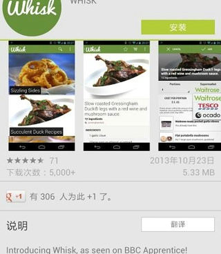 谷歌商店国际版手机软件合集
