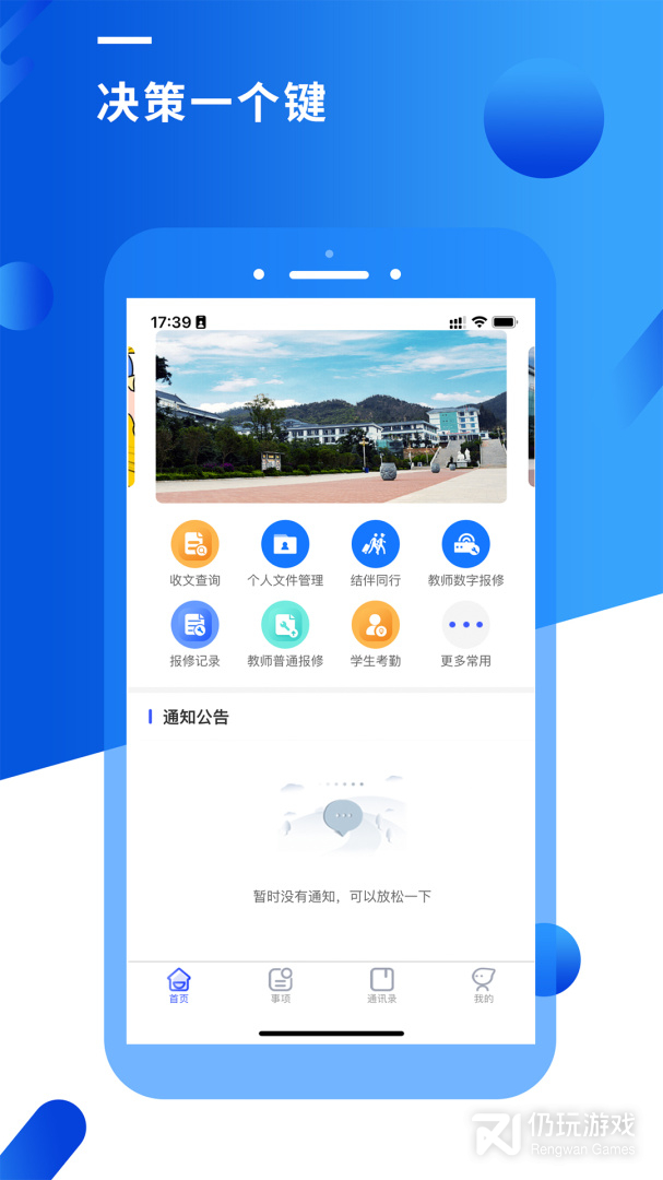 智汇昆卫最新版