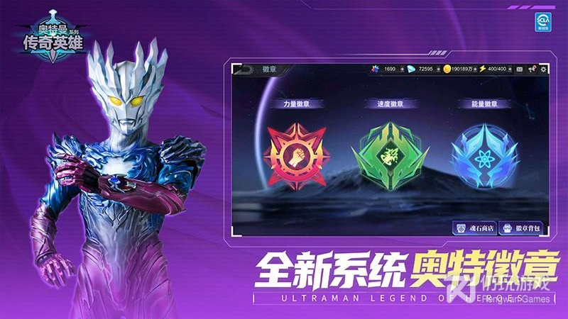 奥特曼传奇英雄最新版