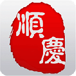 今日顺庆最新版