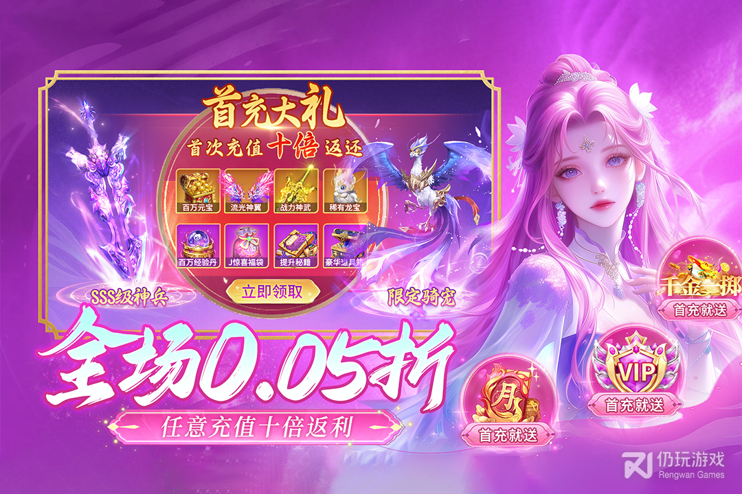 逍遥志