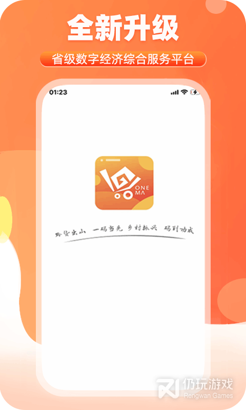 一码贵州