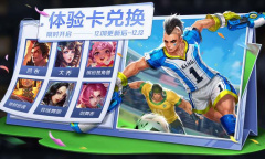 王者荣耀冬日挑战活动内容一览