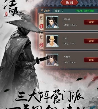 古今江湖手游合集