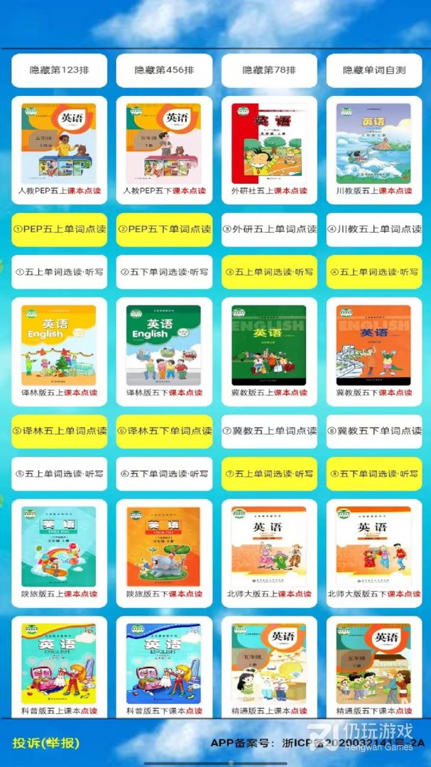 PEP五年级英语上册