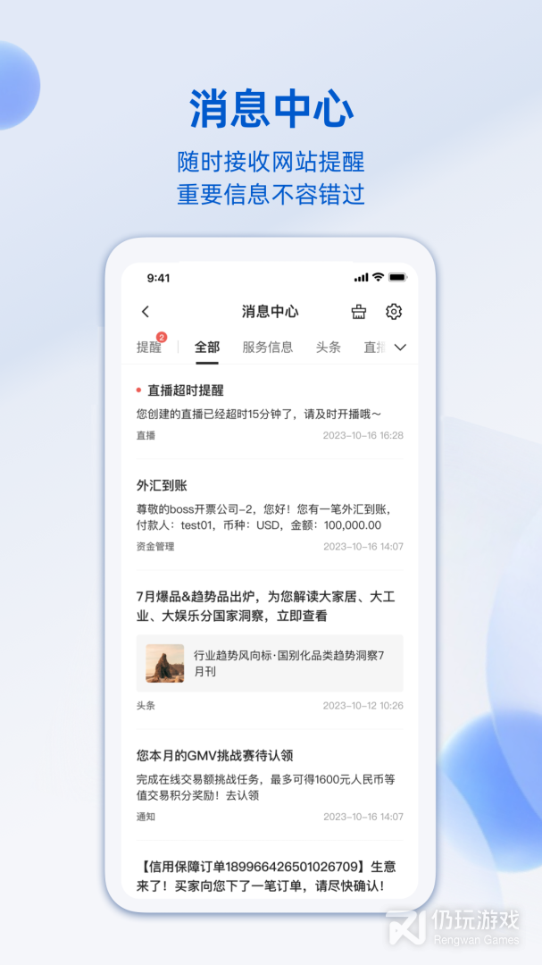 阿里卖家